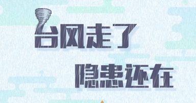日本千叶县因台风大面积停电 约16万家庭仍受影响 日本千叶县因台风大面积停电 约16万家庭仍受影响