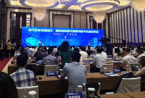 武汉百万校友资智回汉·新能源与智能网联汽车基地专场活动 武汉百万校友资智回汉·新能源与智能网联汽车基地专场活动