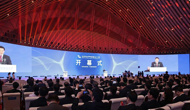2019世界制造业大会现场 2019世界制造业大会现场