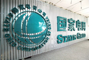 国家电网:高质量推进“三型两网”建设 国家电网:高质量推进“三型两网”建设