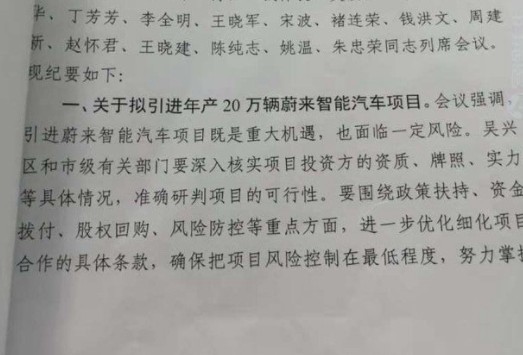 蔚来