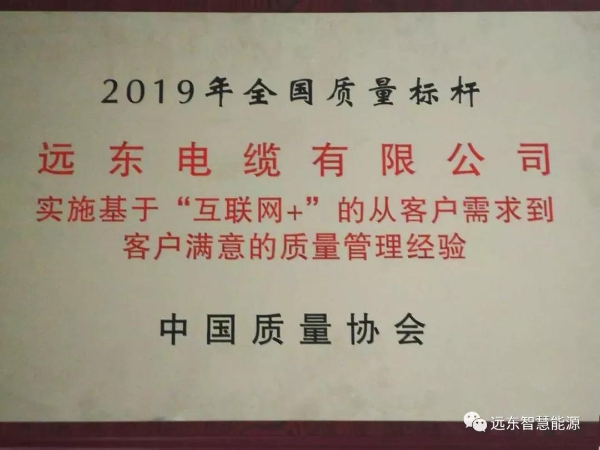 2019年全国质量标杆奖牌 2019年全国质量标杆奖牌