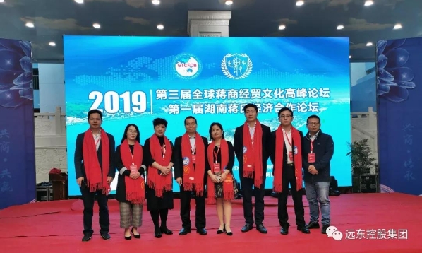 远东参会人员合影 远东参会人员合影
