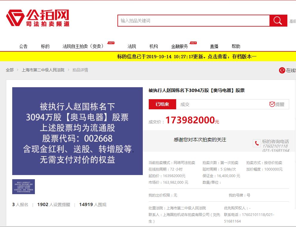 奥马电器 奥马电器