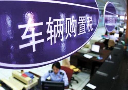 工信部更新免征购置税新能源汽车目录 蔚来ES8在列 工信部更新免征购置税新能源汽车目录 蔚来ES8在列