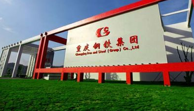 今年前三季度重庆钢铁实现利润7.22亿元 今年前三季度重庆钢铁实现利润7.22亿元