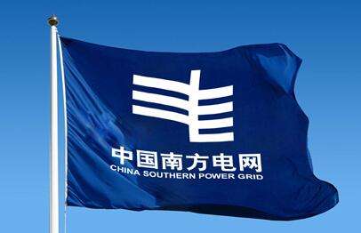 南方电网前三季度完成省内交易电量2953亿千瓦时 南方电网前三季度完成省内交易电量2953亿千瓦时