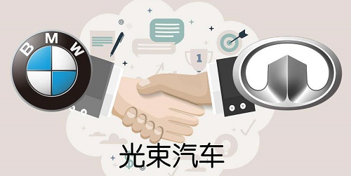 长城汽车与宝马联姻再进一步 光束汽车生产基地获批 长城汽车与宝马联姻再进一步 光束汽车生产基地获批