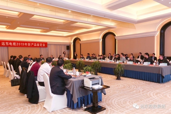 新产品鉴定会现场 新产品鉴定会现场