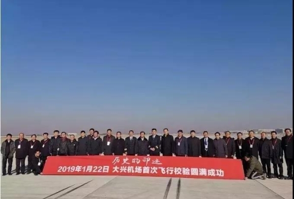 为北京大兴机场安上“眼睛”,向全球输出“中国智慧”,京航安20岁啦 为北京大兴机场安上“眼睛”,向全球输出“中国智慧”,京航安20岁啦