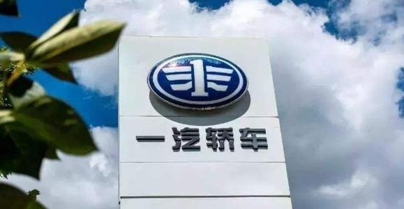 一汽轿车 一汽轿车