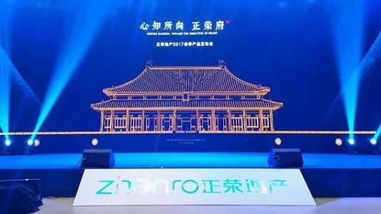 正荣地产 正荣地产