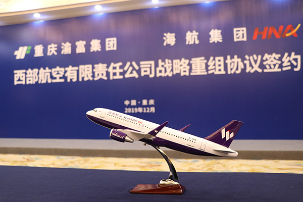 西部航空 西部航空
