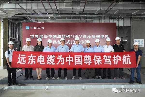 打造智慧能源生态:解码“大国重器”中的“远东智慧” 打造智慧能源生态:解码“大国重器”中的“远东智慧”
