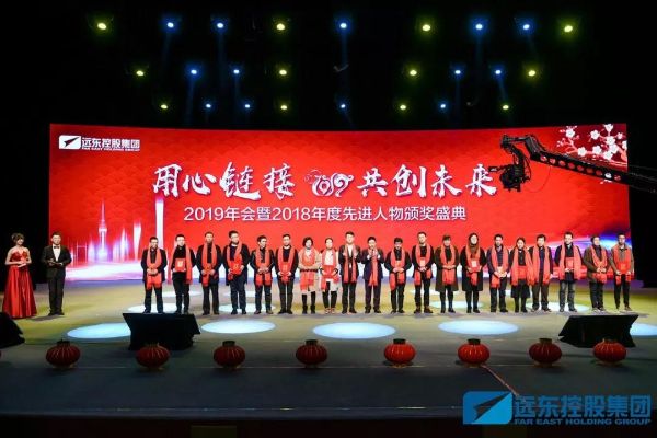 打造智慧能源生态:解码“大国重器”中的“远东智慧” 打造智慧能源生态:解码“大国重器”中的“远东智慧”