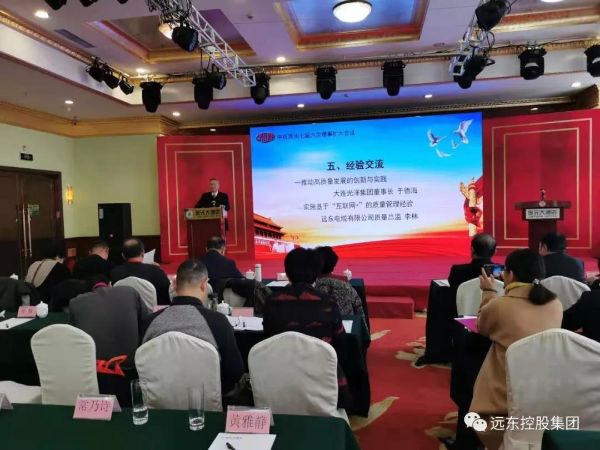 李林作“实施基于‘互联网+’的从客户需求到客户满意的质量管理经验”的主题分享 李林作“实施基于‘互联网+’的从客户需求到客户满意的质量管理经验”的主题分享