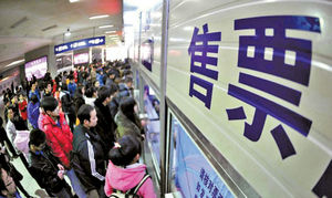 2020年铁路春运售票以来已售出车票超1亿张 2020年铁路春运售票以来已售出车票超1亿张