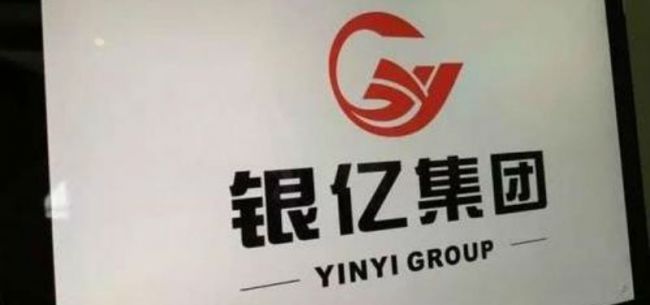 银亿集团 银亿集团
