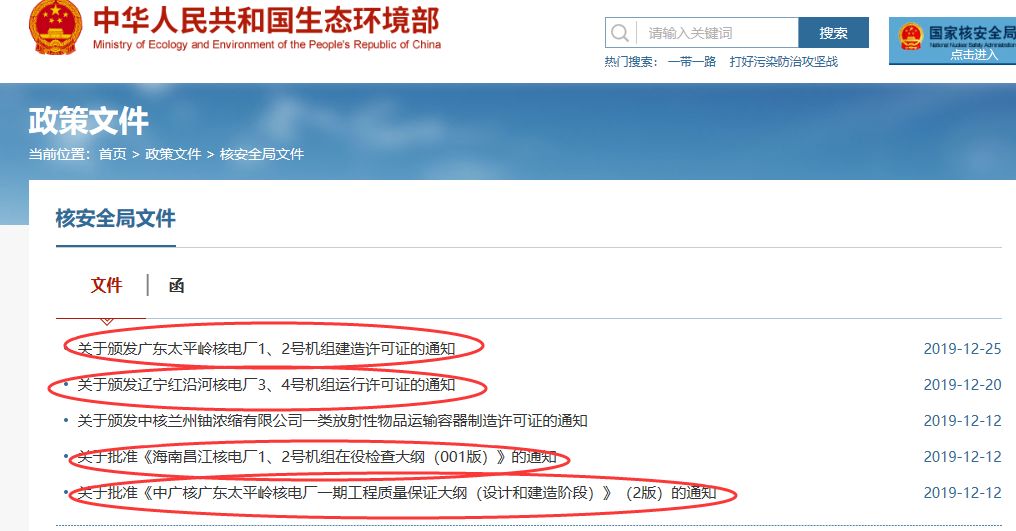核电项目密集启动 全球核缆龙头智慧能源(600869)有望受益 核电项目密集启动 全球核缆龙头智慧能源(600869)有望受益