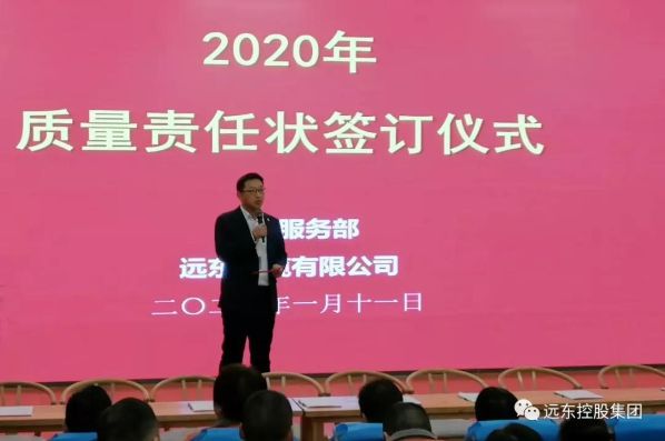 2020年质量责任状签订仪式隆重举行 2020年质量责任状签订仪式隆重举行