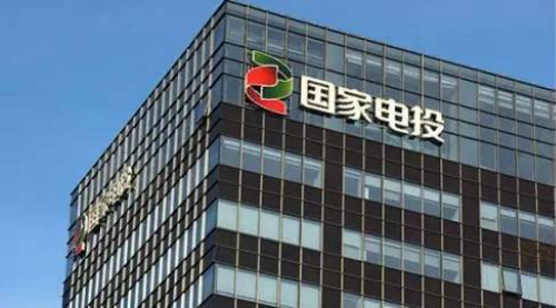 国家电投 国家电投