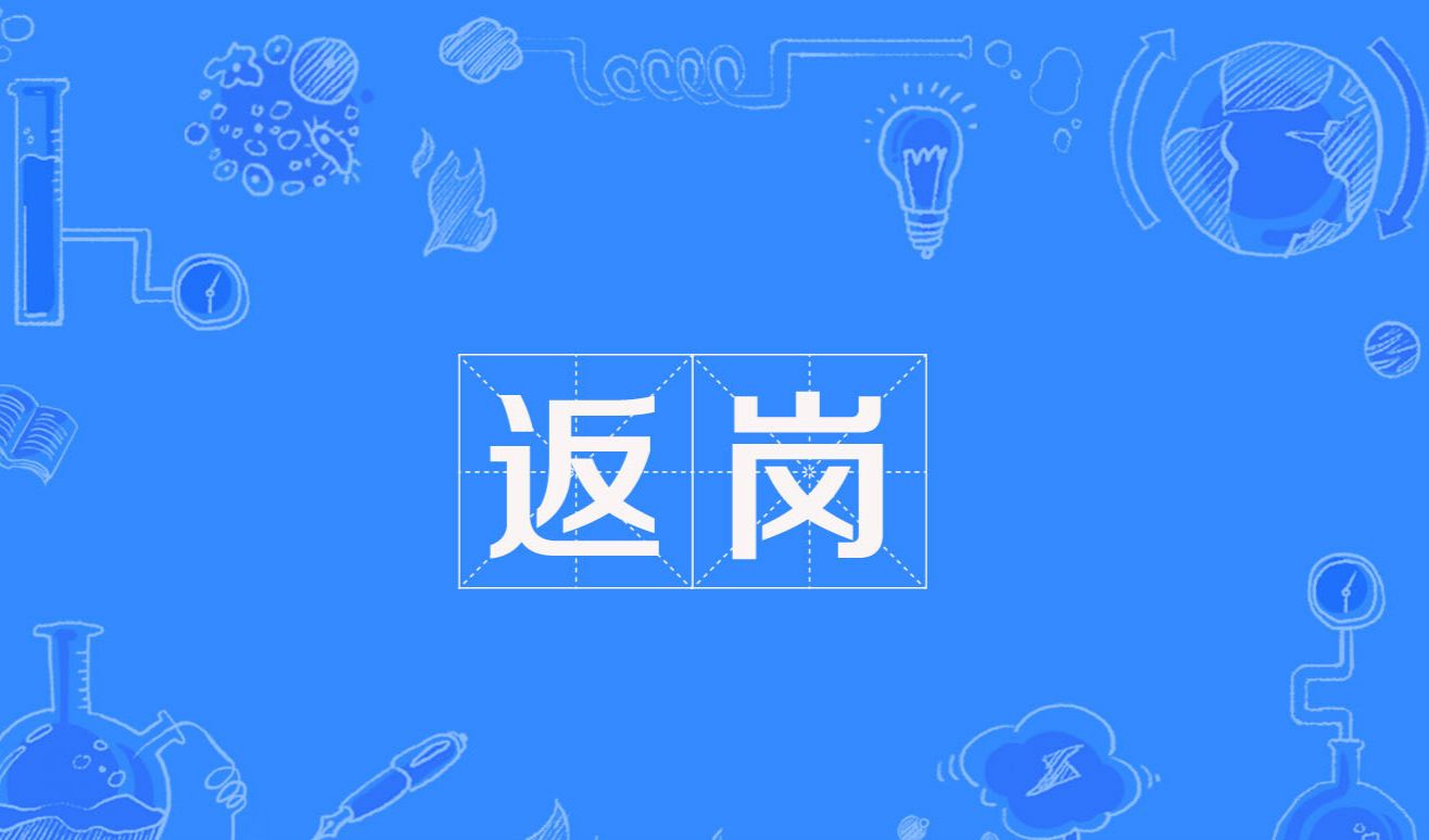 乌兰察布开通审批绿色通道 服务企业开复工 乌兰察布开通审批绿色通道 服务企业开复工