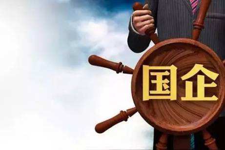 国资委:全国各地国企大面积复工复产 国资委:全国各地国企大面积复工复产