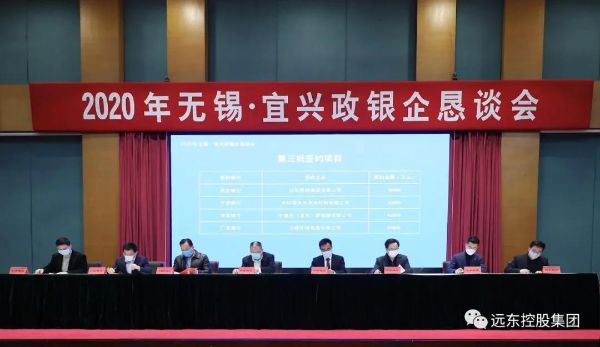 蒋承志代表远东控股集团与民生银行签约