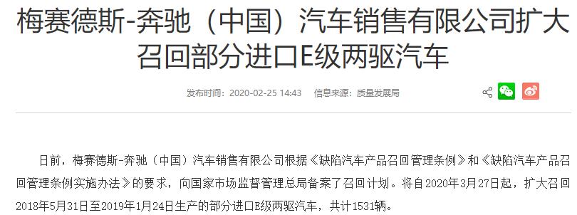 奔驰2月份发布3次召回计划 安全带隐患让人闹心 奔驰2月份发布3次召回计划 安全带隐患让人闹心