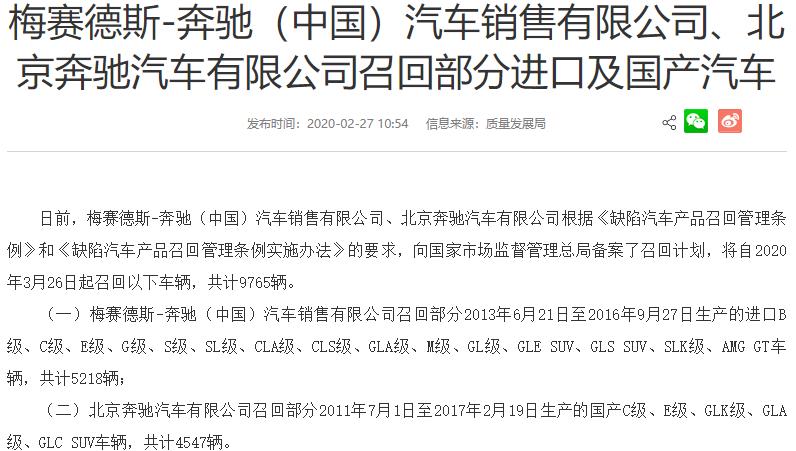 奔驰2月份发布3次召回计划 安全带隐患让人闹心 奔驰2月份发布3次召回计划 安全带隐患让人闹心