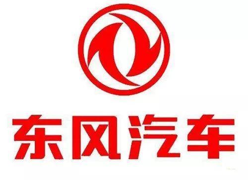 东风汽车收到2亿元国家新能源汽车推广补贴 东风汽车收到2亿元国家新能源汽车推广补贴