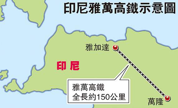 印尼雅万高铁建设取得又一重要阶段性进展 印尼雅万高铁建设取得又一重要阶段性进展