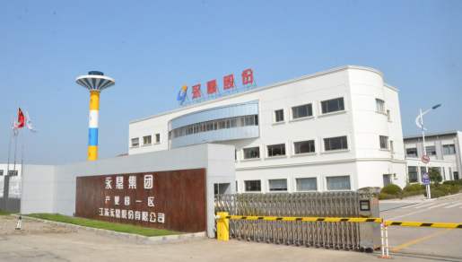 通信产品招标价大降 永鼎股份2019年净利大减近九成 通信产品招标价大降 永鼎股份2019年净利减少近九成