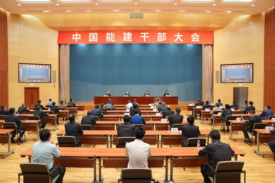 交流任职 中国电建与中国能建互换总经理 交流任职 中国电建与中国能建互换总经理