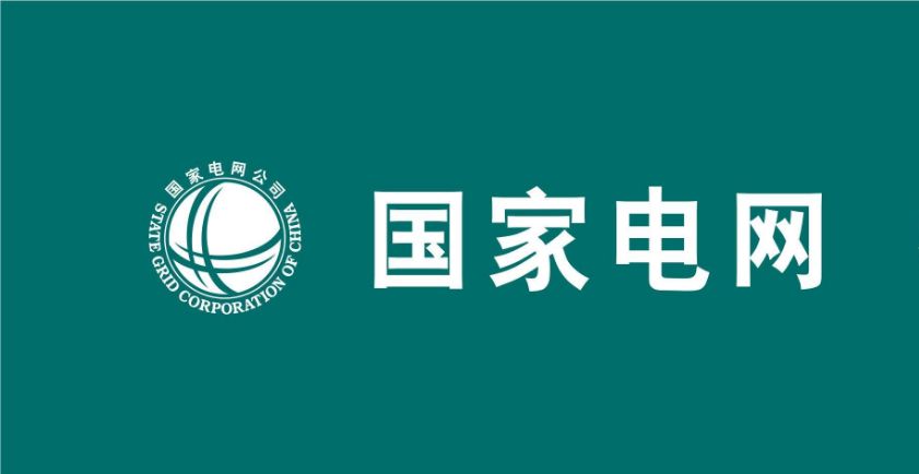 4月国网经营区全社会用电量4354亿千瓦时 同比增0.7% 4月国网经营区全社会用电量4354亿千瓦时 同比增0.7%