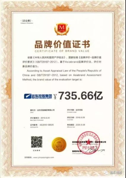 深耕线缆行业35年,远东不断发展壮大,多次上榜“中国企业500强”“亚洲品牌500强”。 深耕线缆行业35年,远东不断发展壮大,多次上榜“中国企业500强”“亚洲品牌500强”。