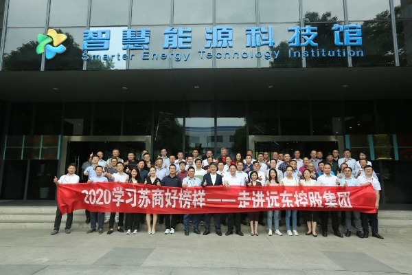 全球行业“数一不数二”的伟大企业这样打造| 2020学习苏商好榜样 全球行业“数一不数二”的伟大企业这样打造| 2020学习苏商好榜样