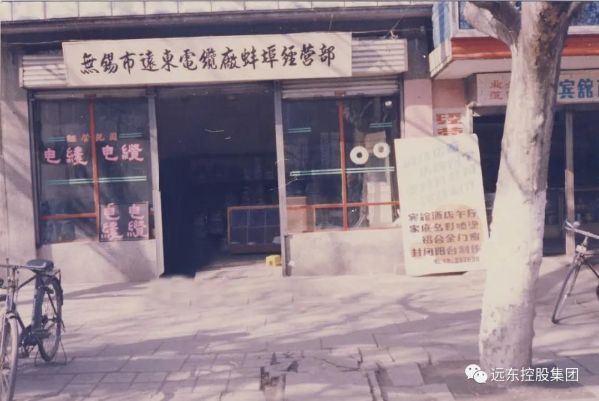 1990年5月,第一根电线产品下线 1990年5月,第一根电线产品下线