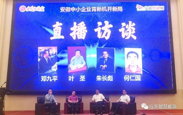 直播访谈 直播访谈