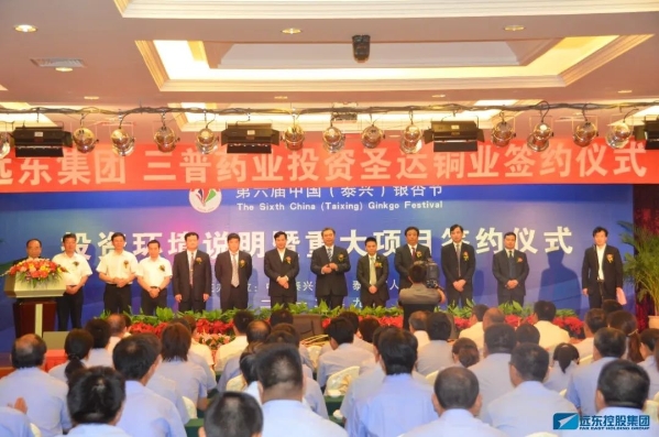 收购圣达电气签约仪式 收购圣达电气签约仪式