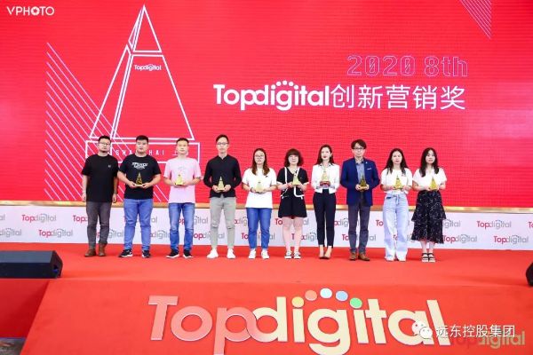 远东斩获TopDigital品牌创新营销两项大奖，跨界创新获权威认可