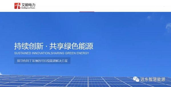 蓝天白云保卫战,艾能电力解码“清洁能源” 蓝天白云保卫战,艾能电力解码“清洁能源”