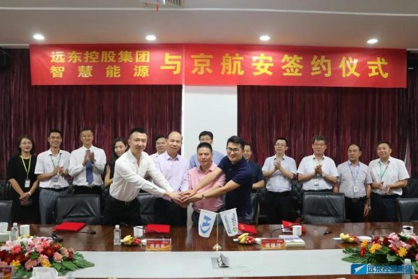 收购京航安签约仪式 收购京航安签约仪式
