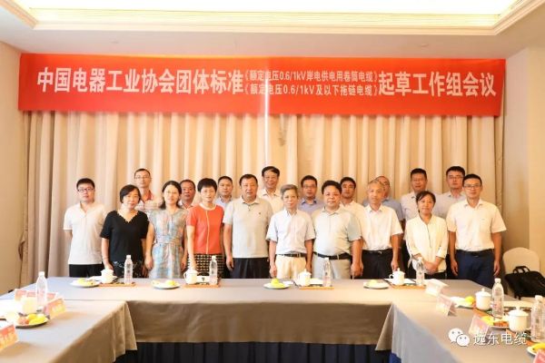 2019年9月两项团体标准起草工作启动会议合影 2019年9月两项团体标准起草工作启动会议合影