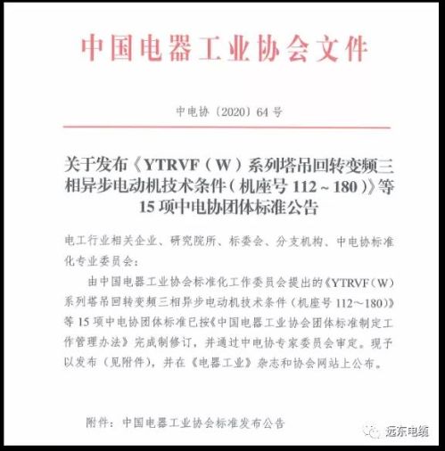 团体标准发布公告 团体标准发布公告