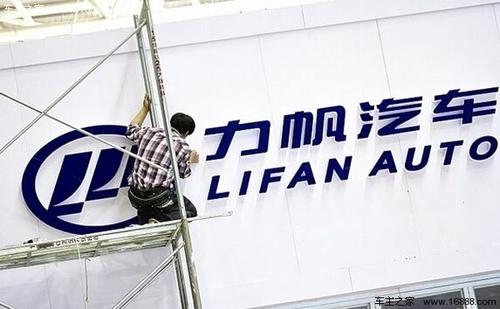 资不抵债 力帆股份被申请司法重整 资不抵债 力帆股份被申请司法重整