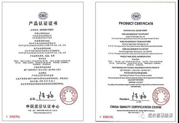 极致安全,远东电池是认真的 极致安全,远东电池是认真的
