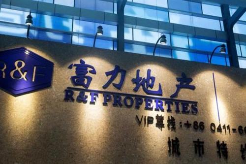 富力地产 富力地产