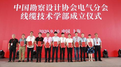 线缆技术学部主任及副主任与学部发起单位代表合影 线缆技术学部主任及副主任与学部发起单位代表合影