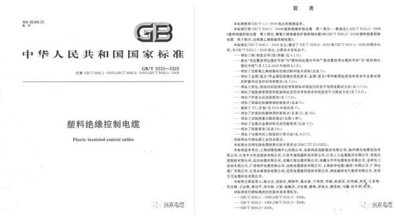 电力小课堂│新国标时代,低压控制电缆如何快速升级助力新基建? 电力小课堂│新国标时代,低压控制电缆如何快速升级助力新基建?